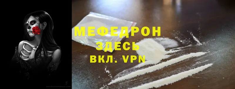 МЯУ-МЯУ mephedrone  гидра   Николаевск-на-Амуре 