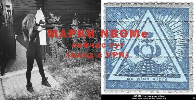 Марки NBOMe 1,8мг Николаевск-на-Амуре